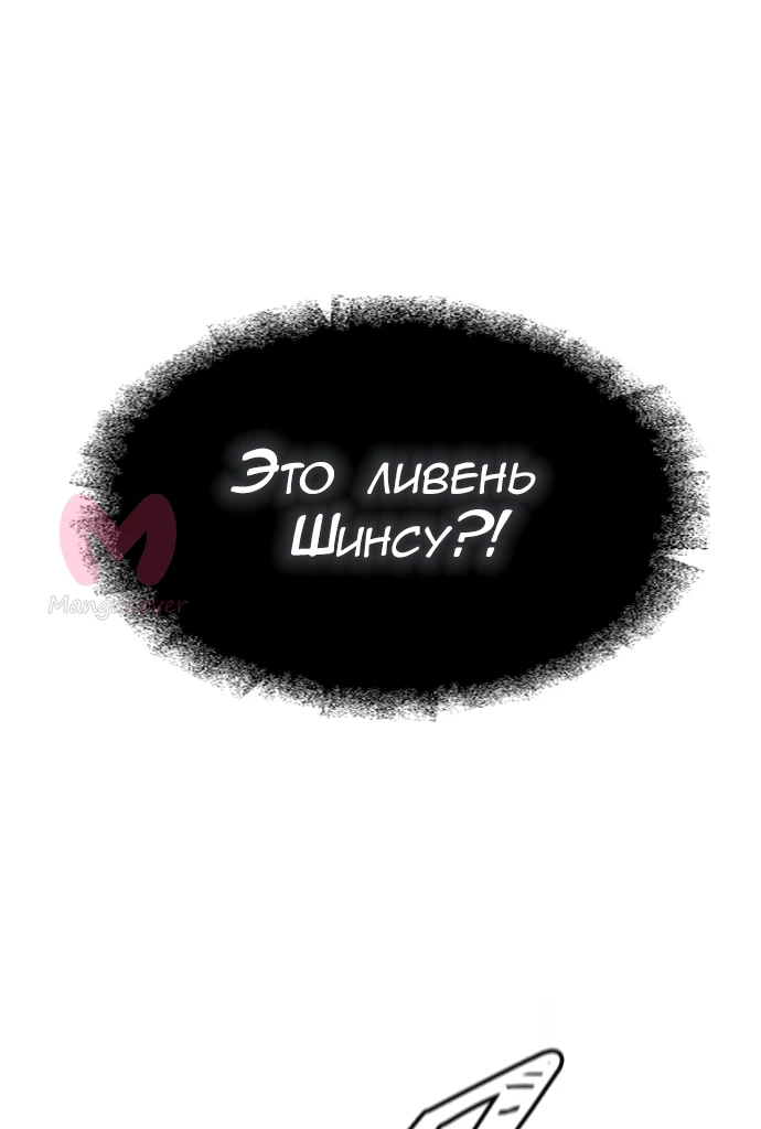 Башня Бога — Глава 207, страница 53