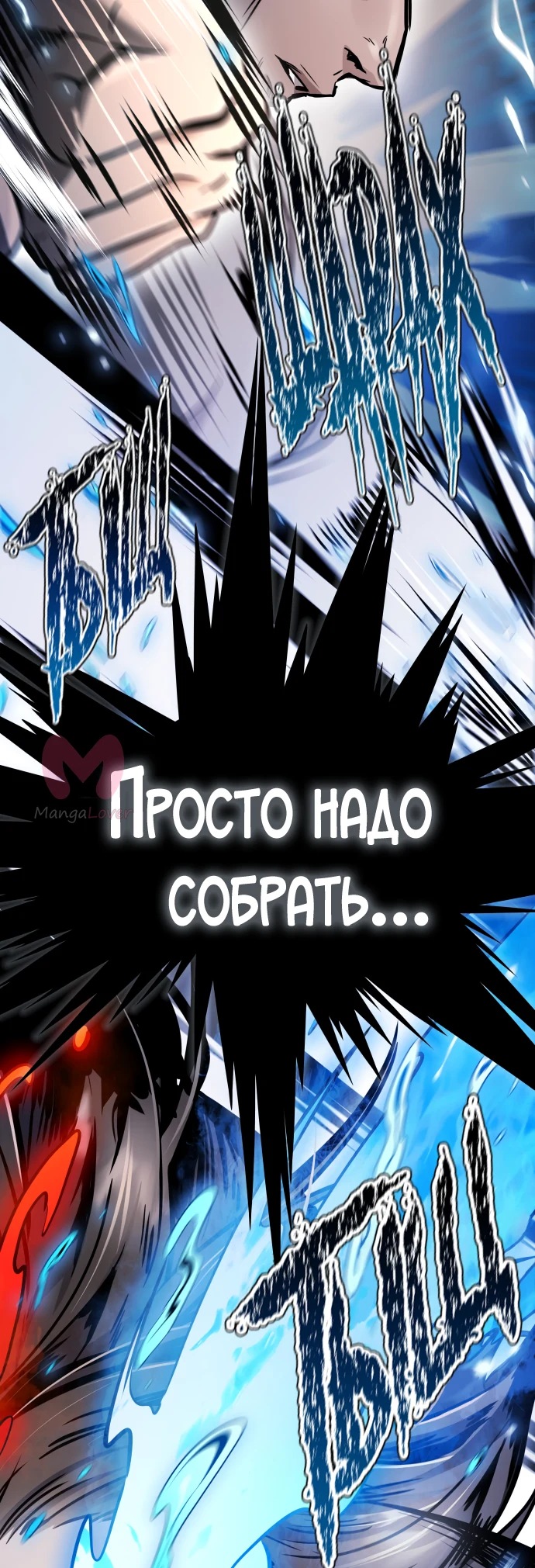 Башня Бога — Глава 207, страница 77