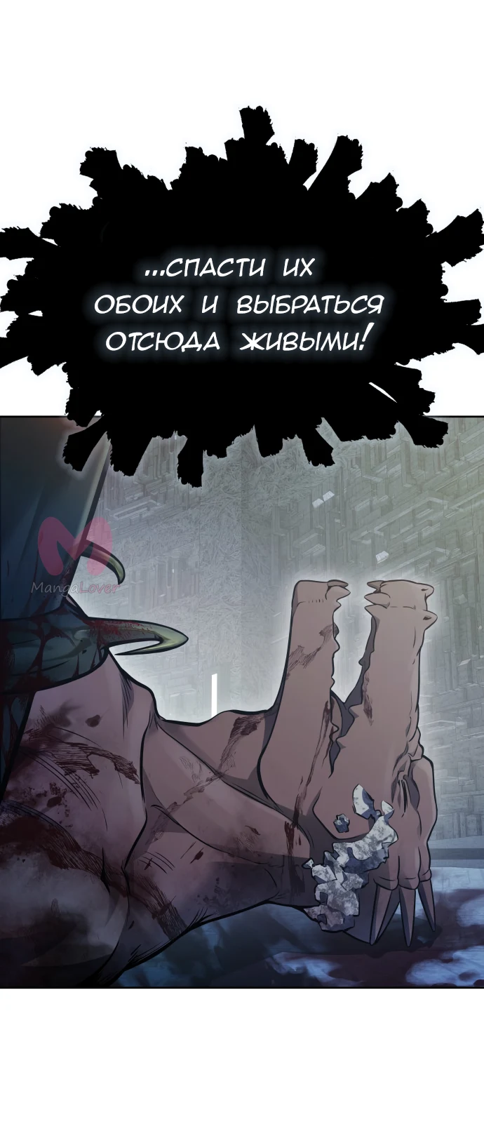 Башня Бога — Глава 207, страница 9