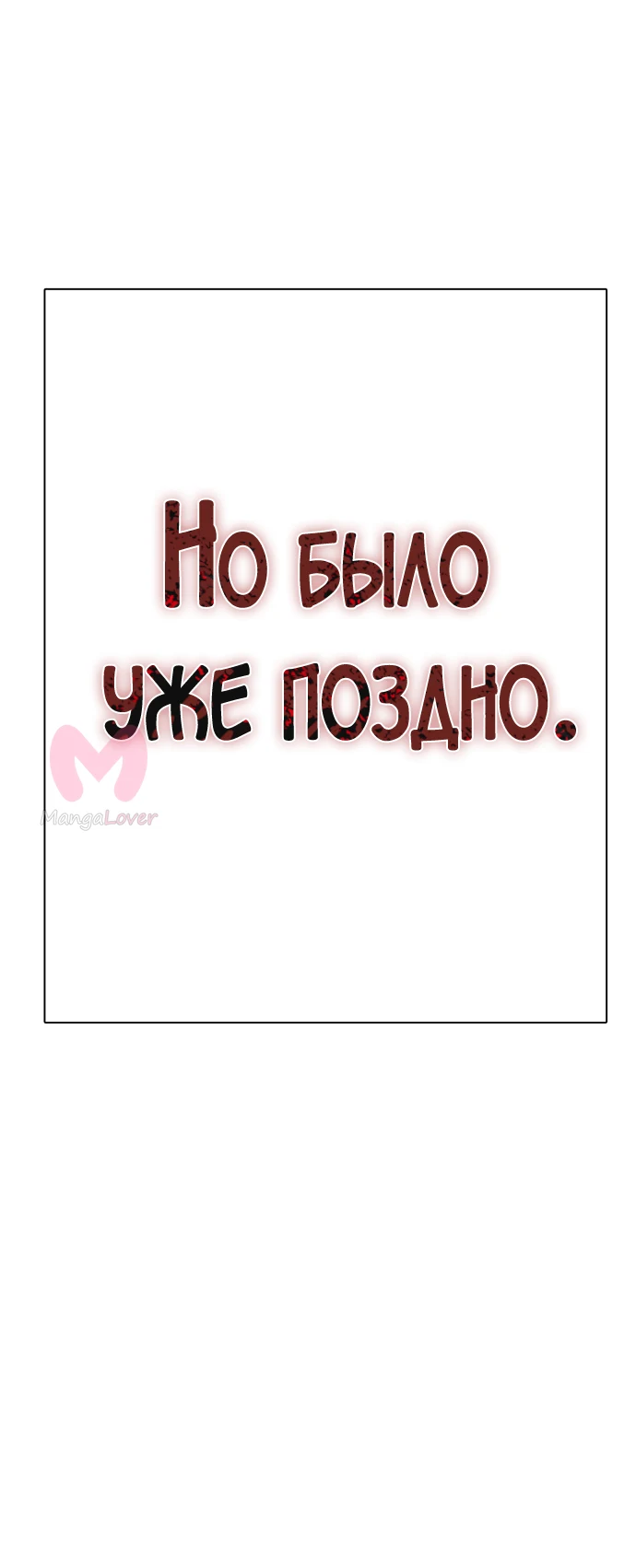 Башня Бога — Глава 208, страница 110