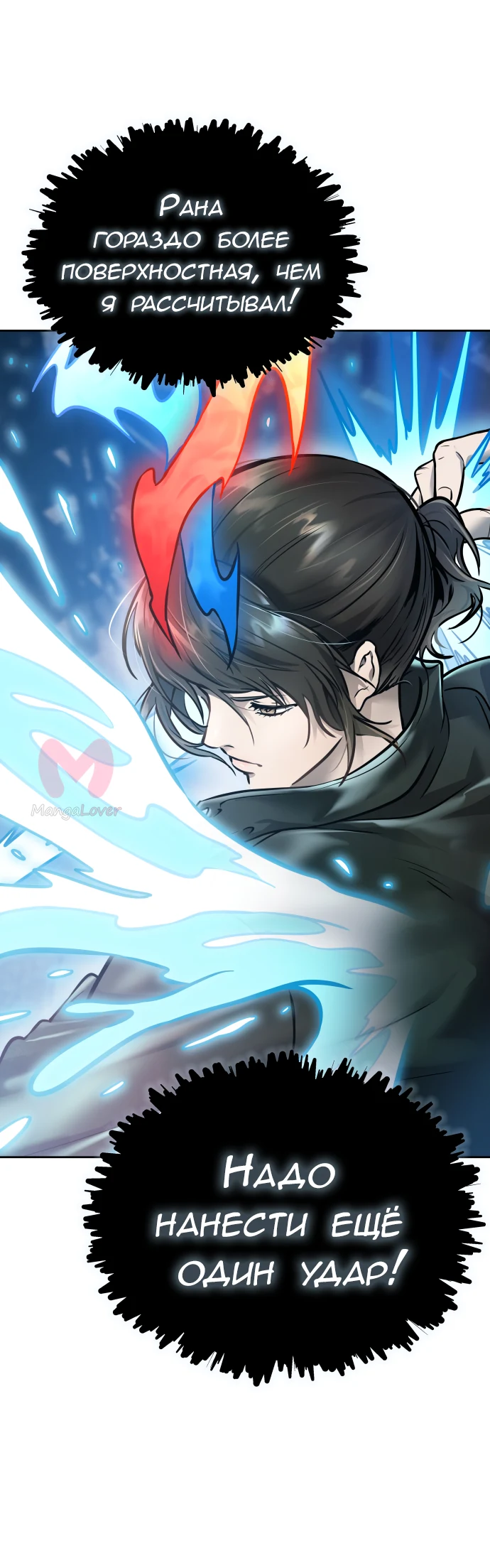 Башня Бога — Глава 208, страница 114