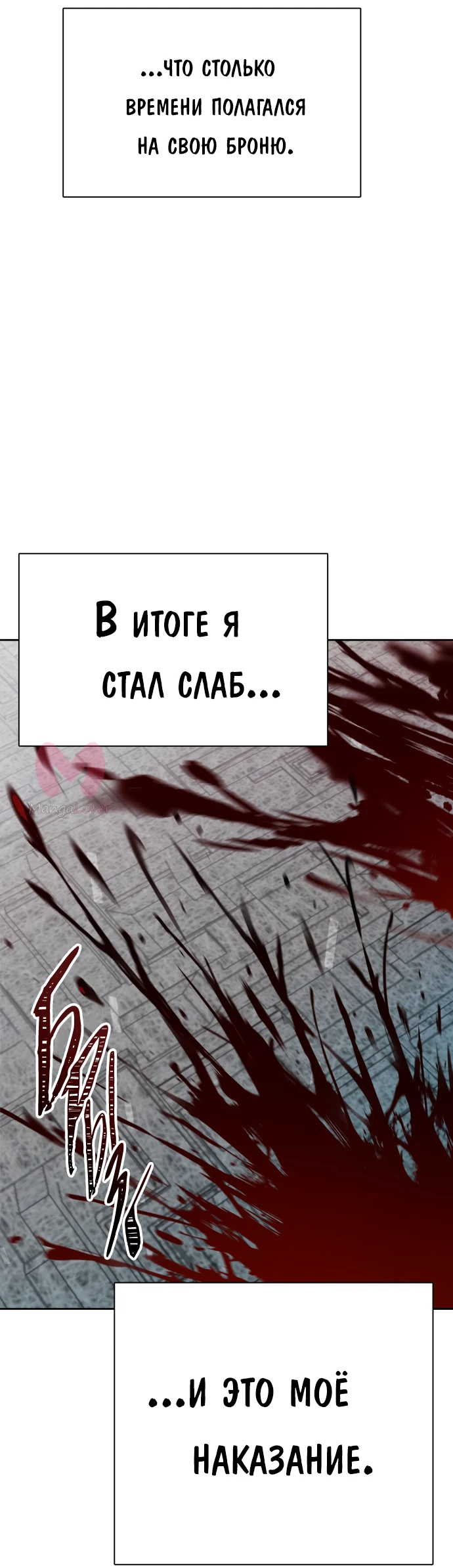 Башня Бога — Глава 208, страница 136