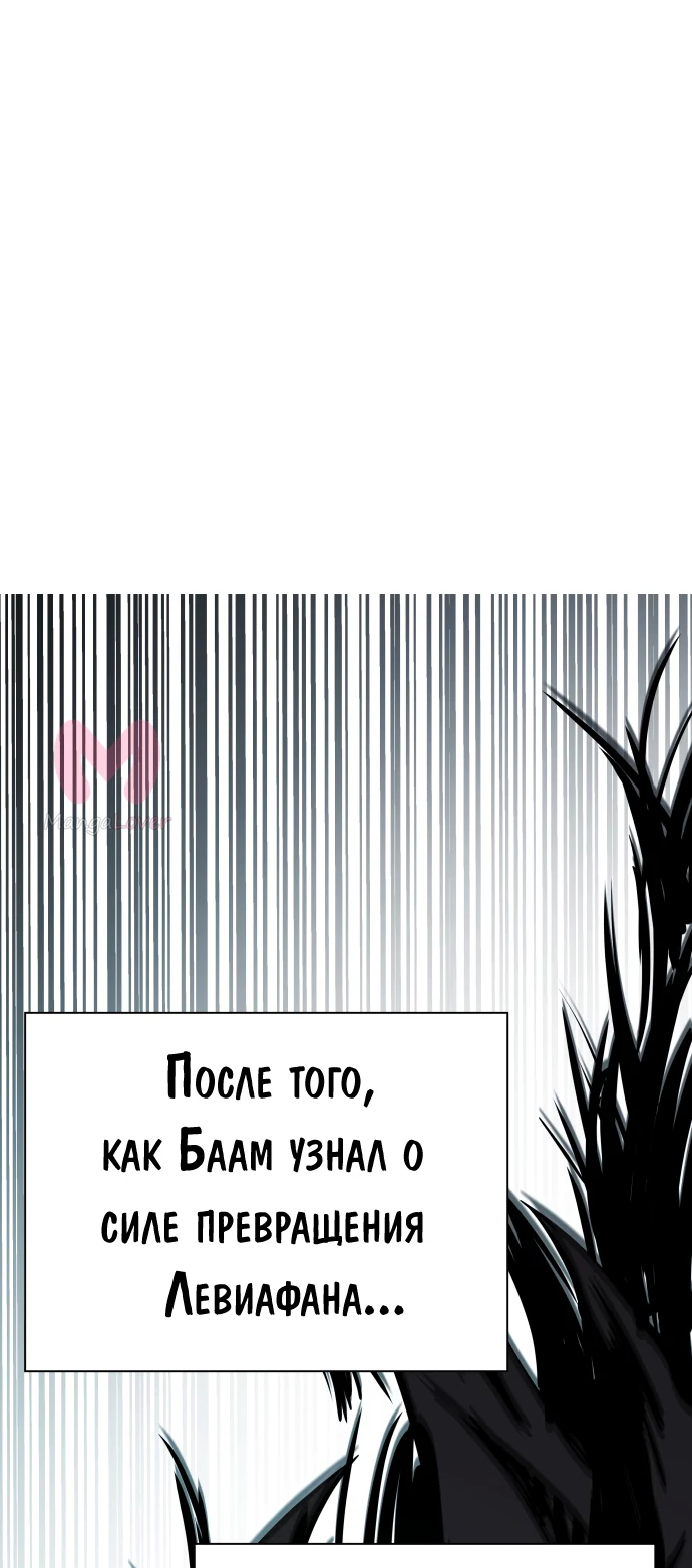 Башня Бога — Глава 208, страница 162