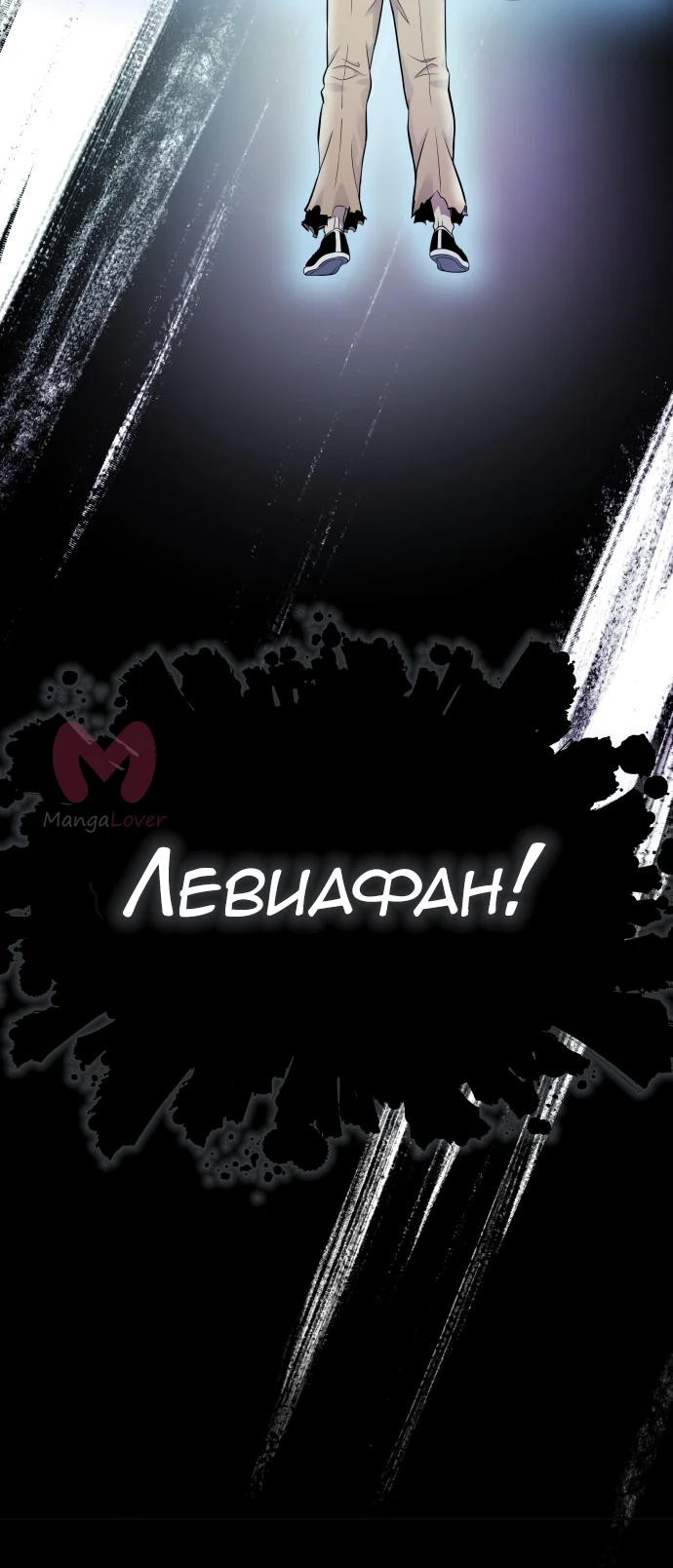 Башня Бога — Глава 208, страница 17