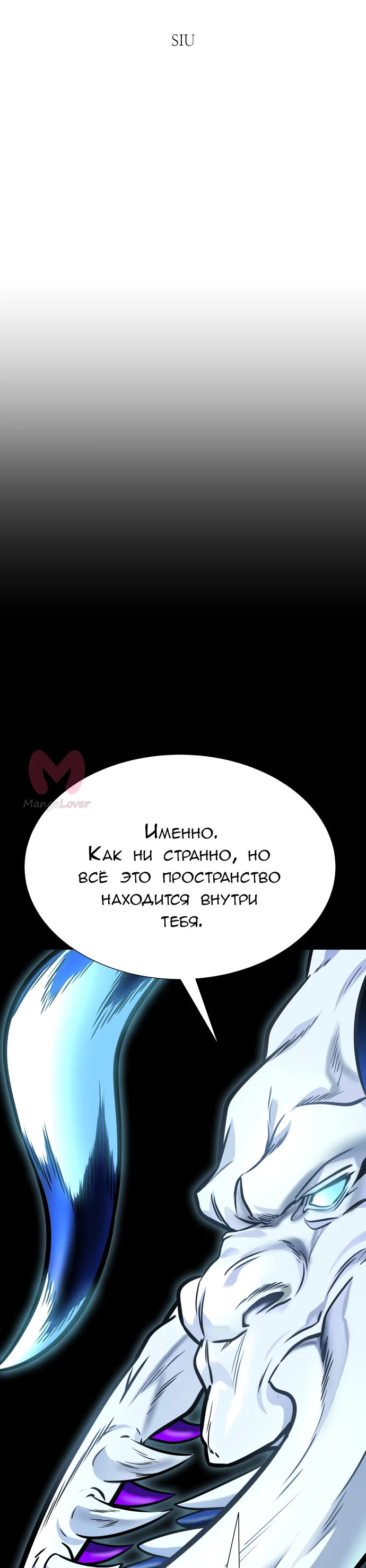 Башня Бога — Глава 208, страница 28