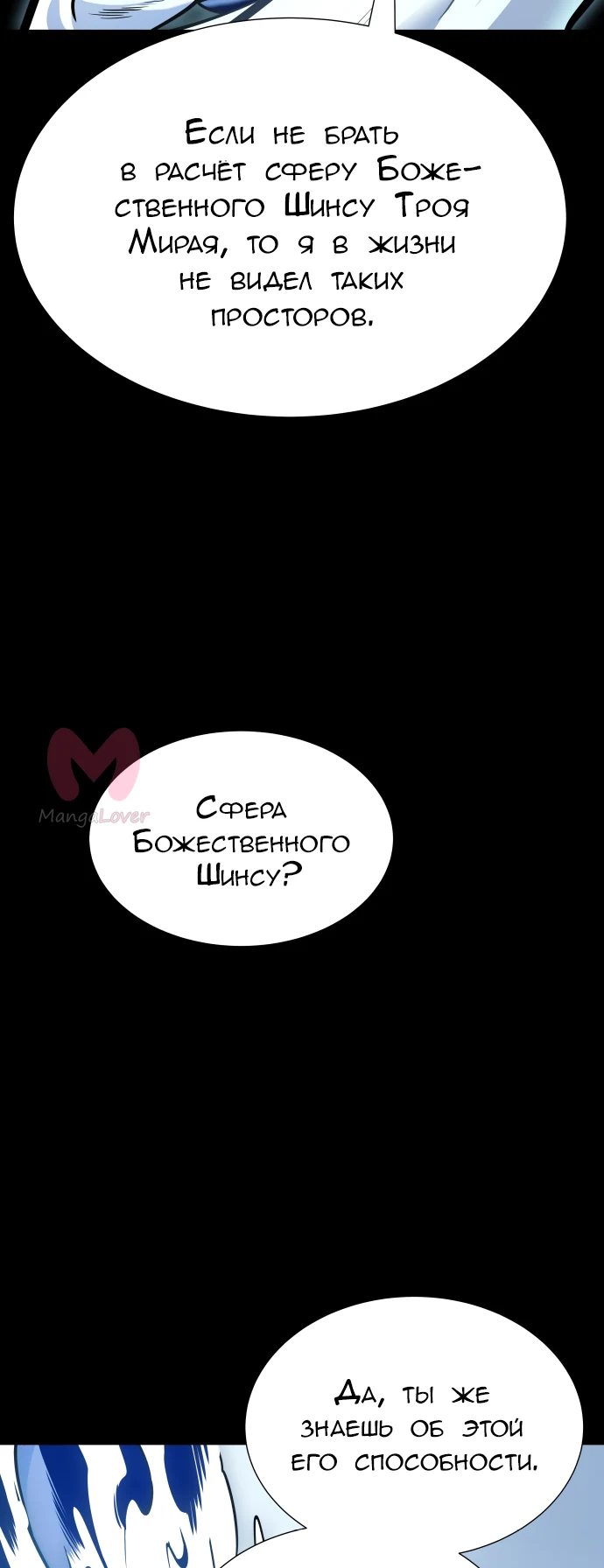 Башня Бога — Глава 208, страница 29