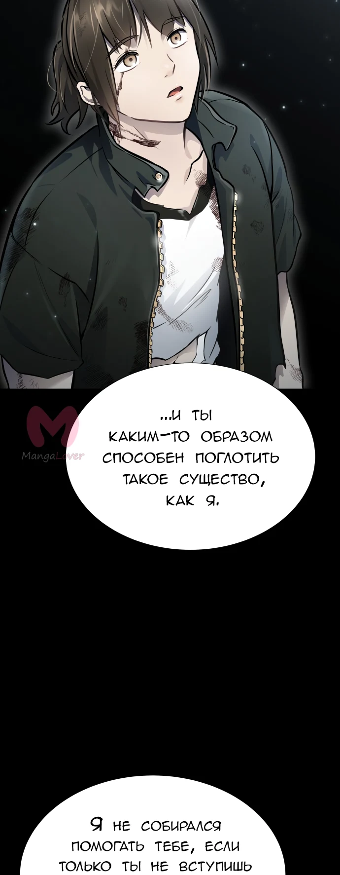 Башня Бога — Глава 208, страница 34