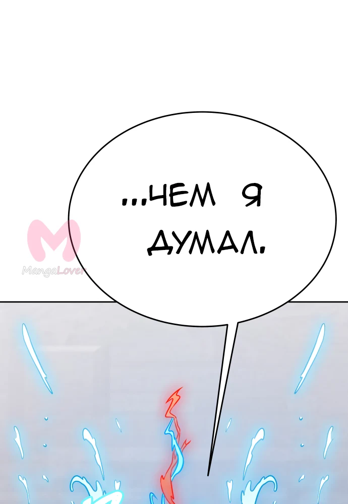 Башня Бога — Глава 208, страница 52