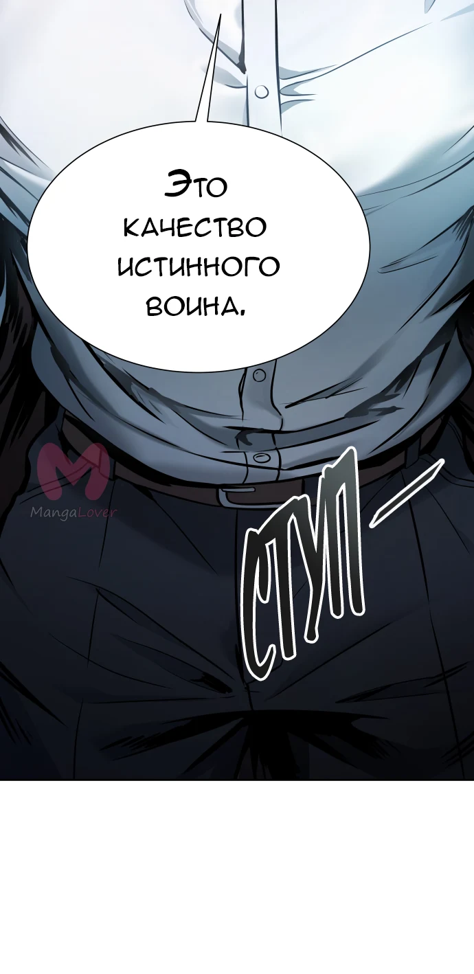 Башня Бога — Глава 208, страница 60