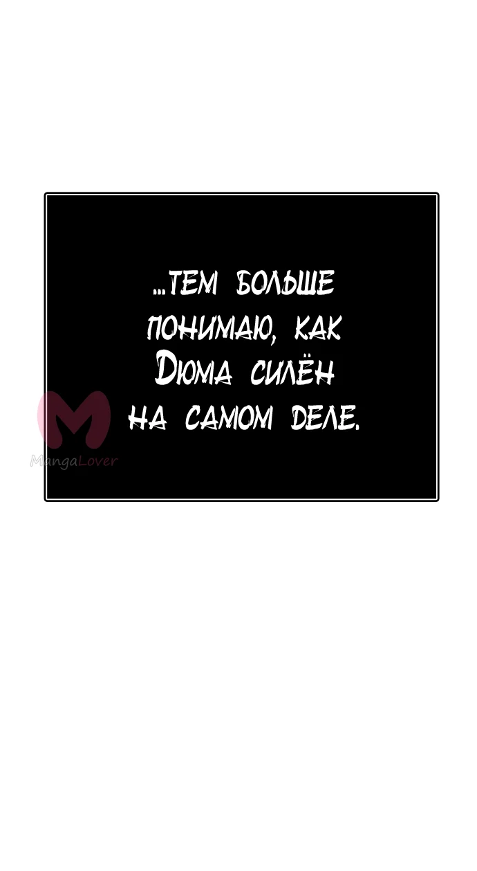 Башня Бога — Глава 208, страница 61