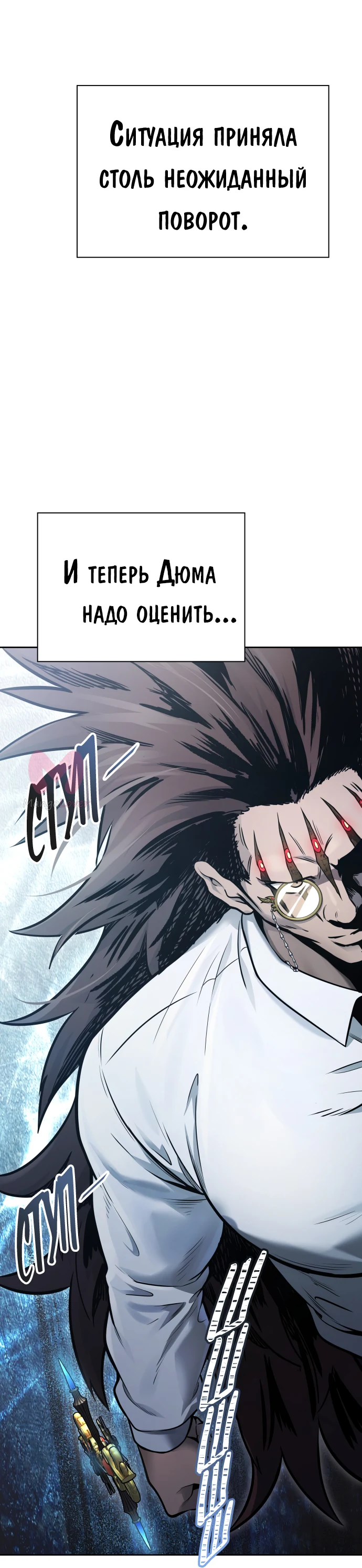Башня Бога — Глава 208, страница 64