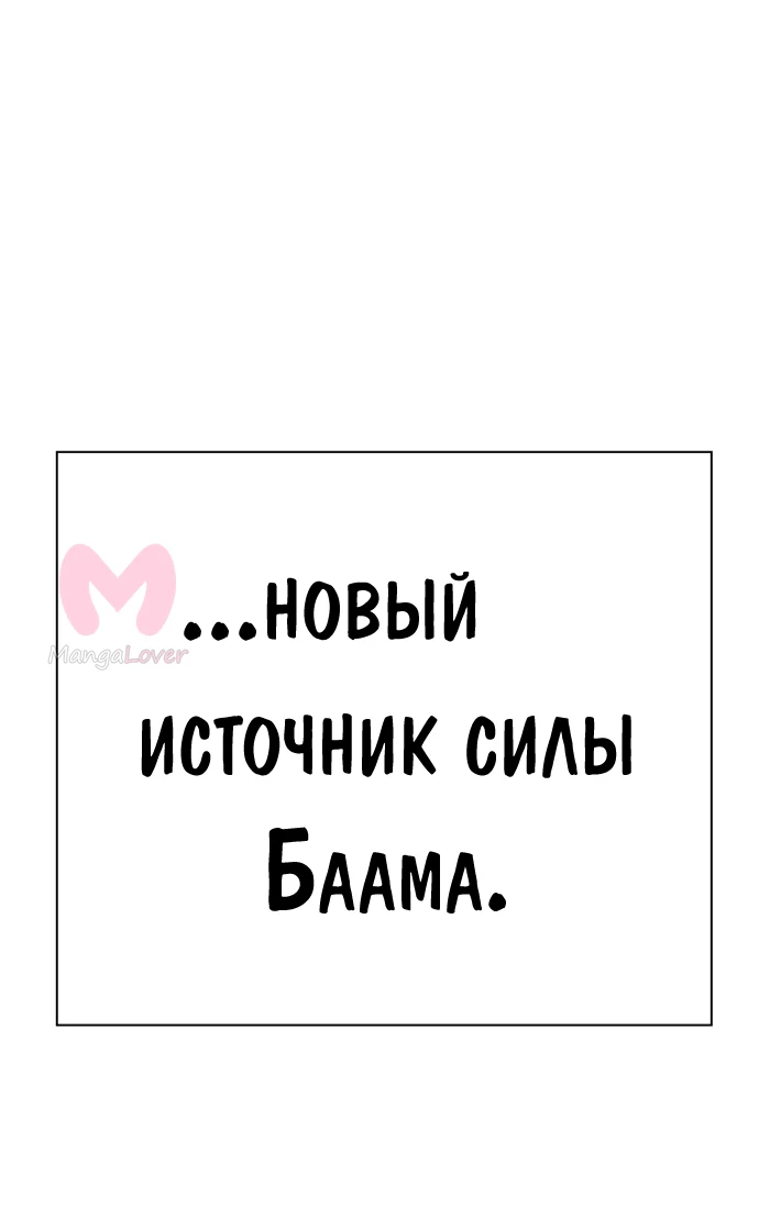 Башня Бога — Глава 208, страница 65