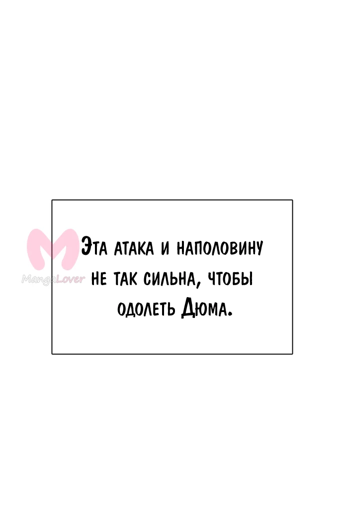 Башня Бога — Глава 208, страница 90
