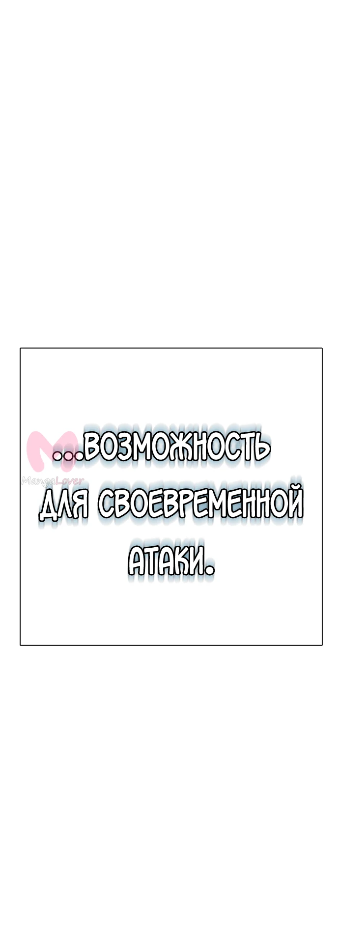 Башня Бога — Глава 208, страница 94