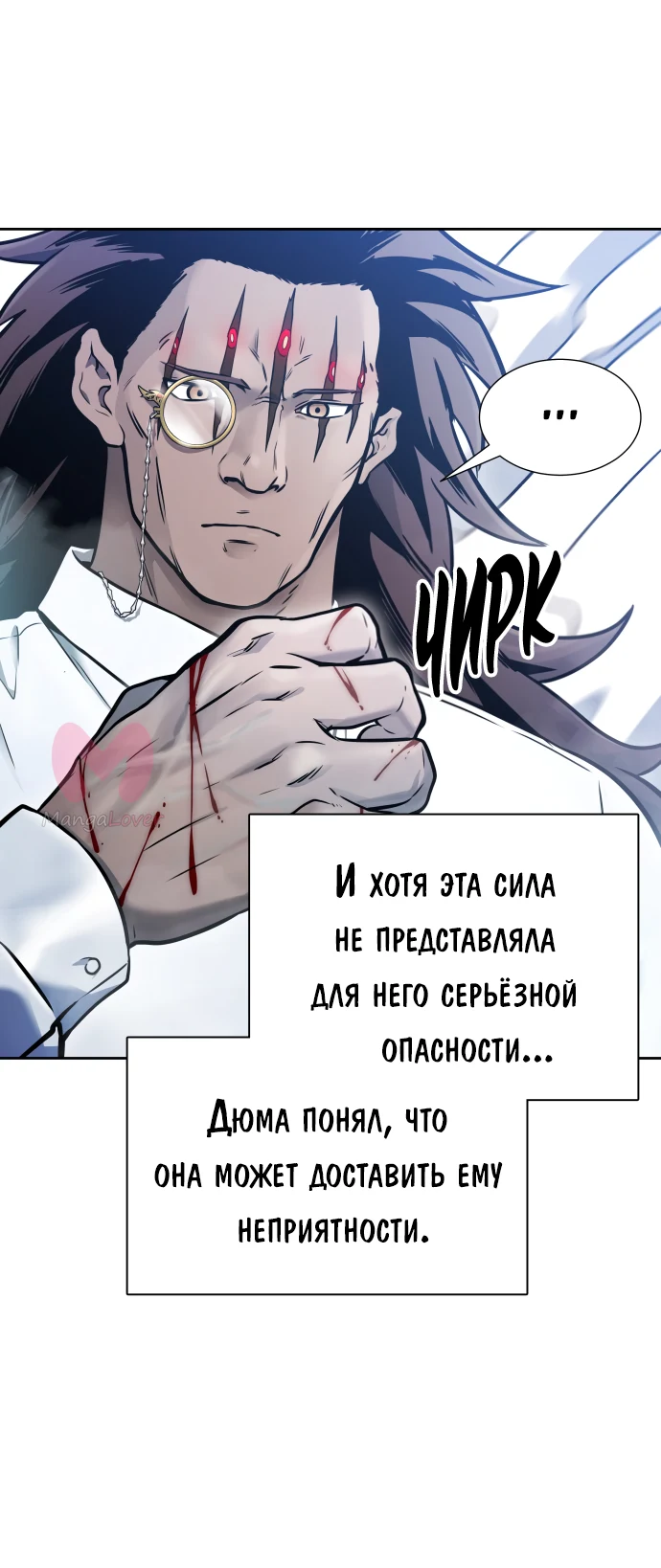 Башня Бога — Глава 208, страница 96