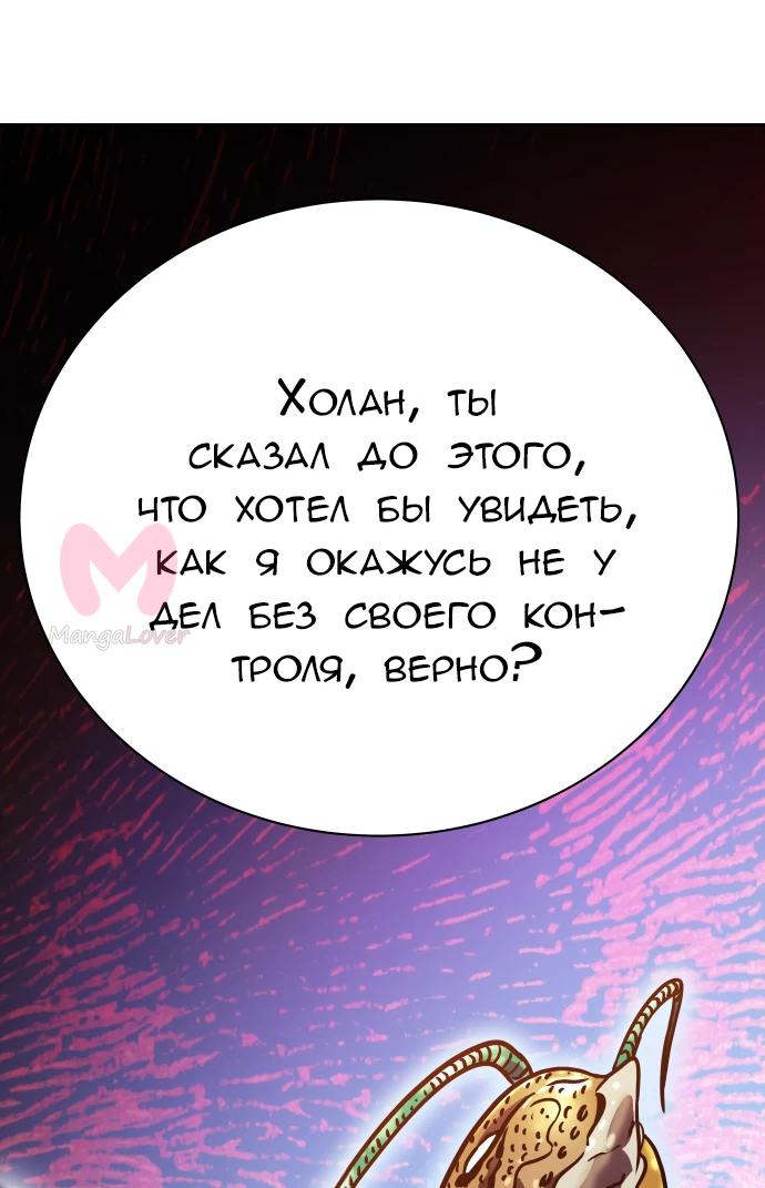 Башня Бога — Глава 209, страница 102