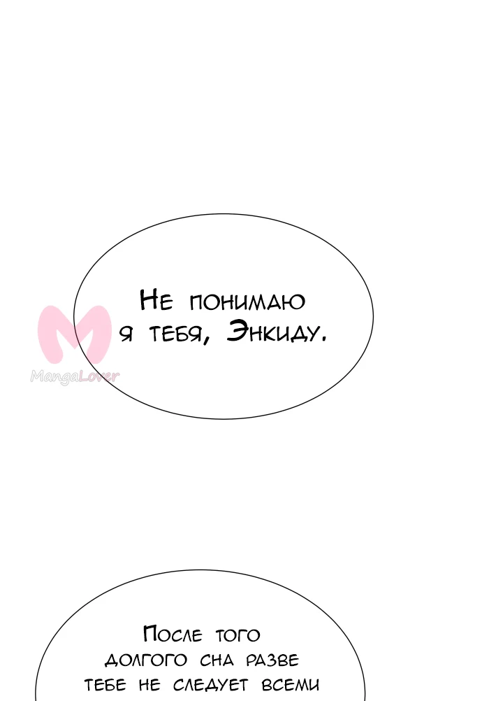 Башня Бога — Глава 209, страница 116
