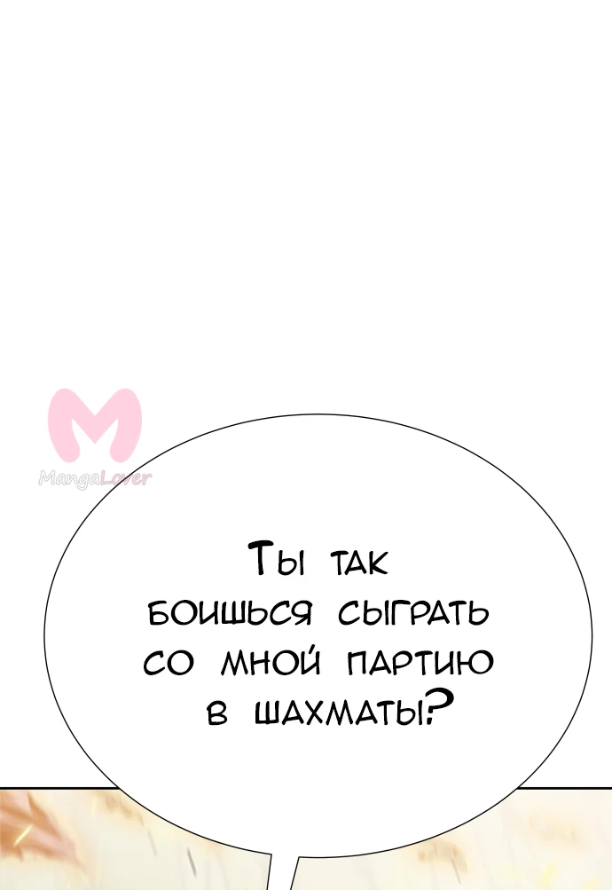 Башня Бога — Глава 209, страница 123