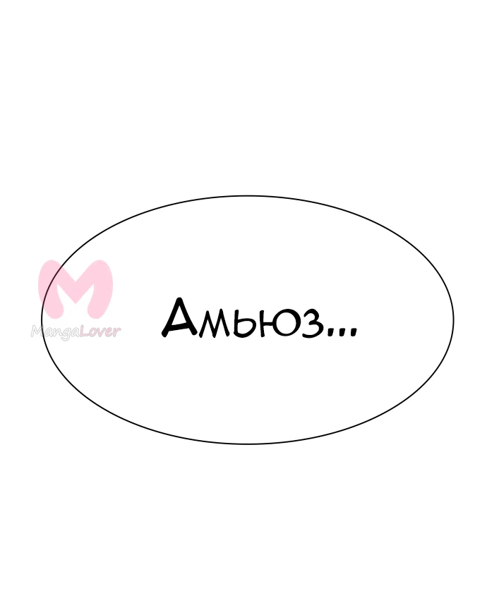 Башня Бога — Глава 209, страница 13