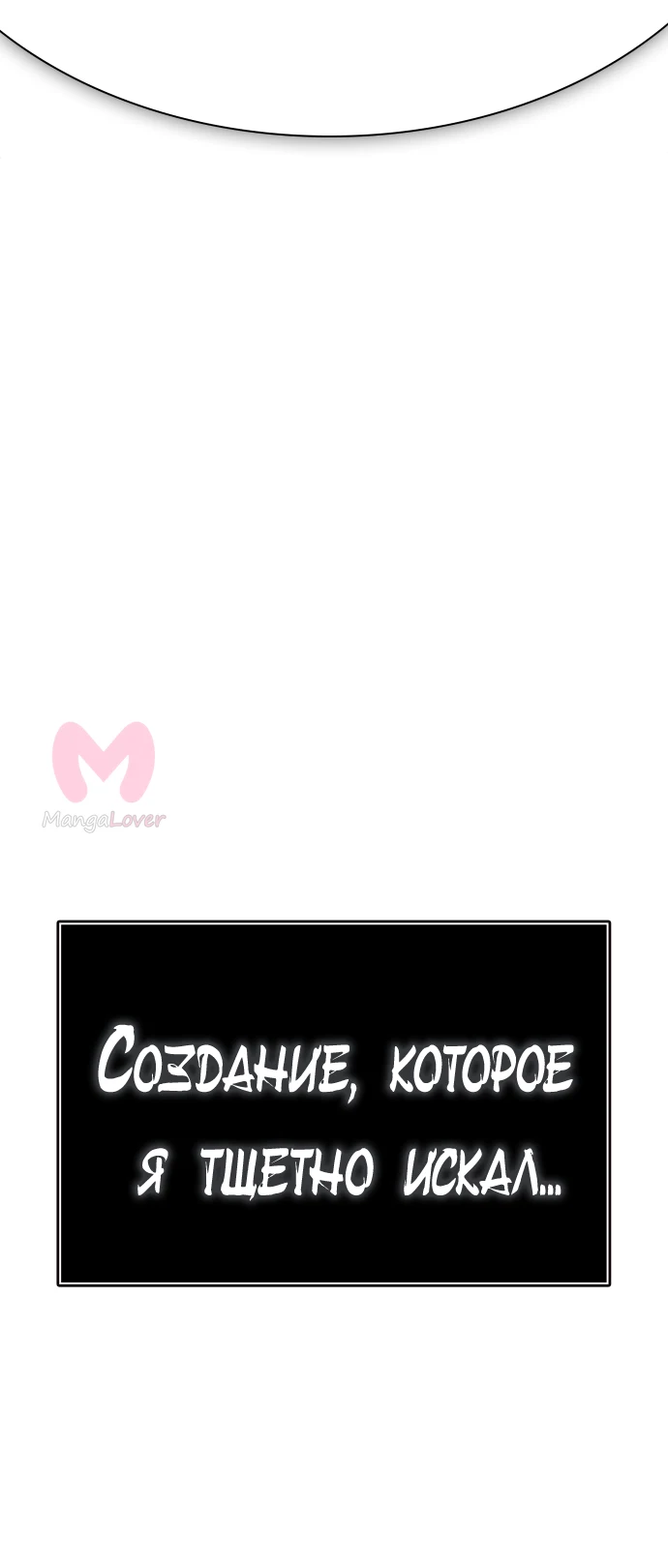 Башня Бога — Глава 209, страница 15