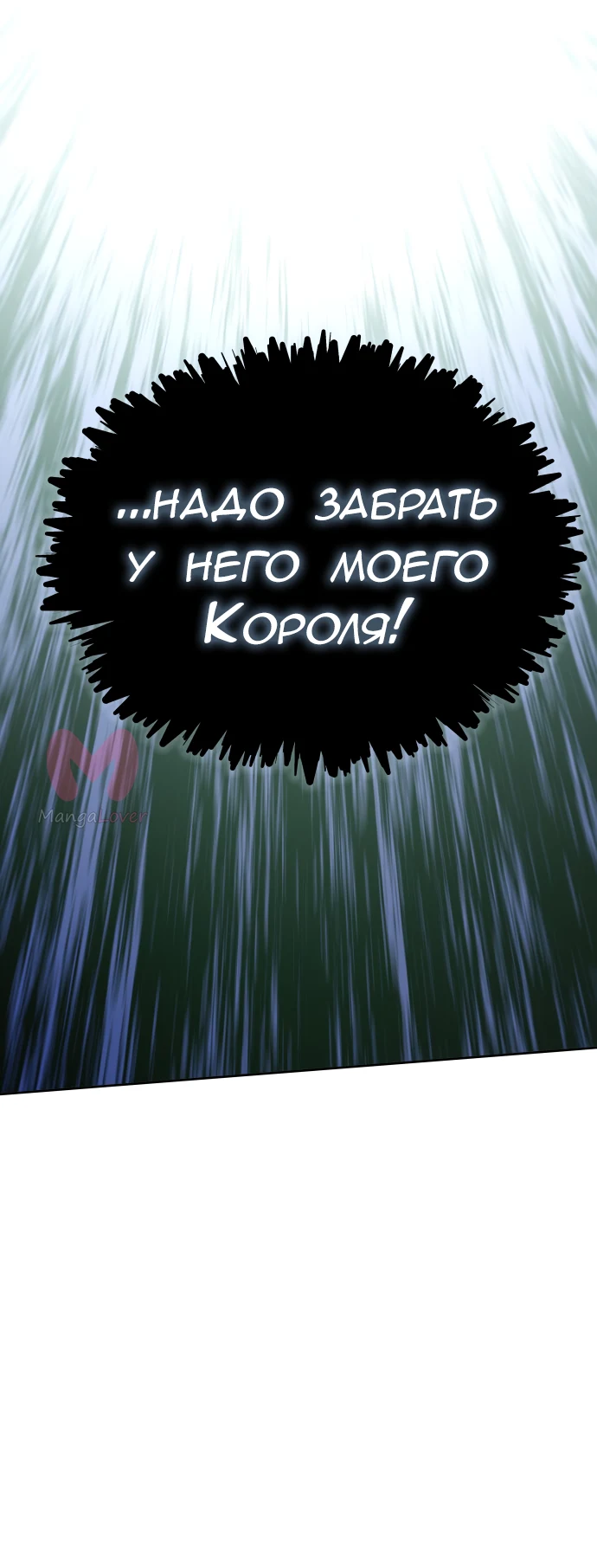 Башня Бога — Глава 209, страница 23