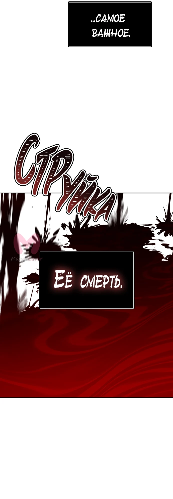 Башня Бога — Глава 209, страница 28