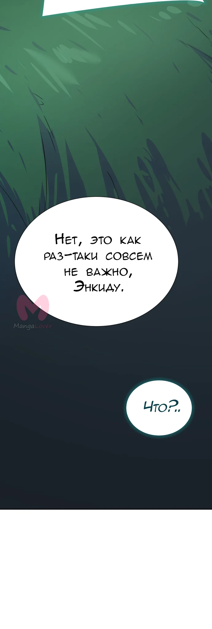 Башня Бога — Глава 209, страница 44