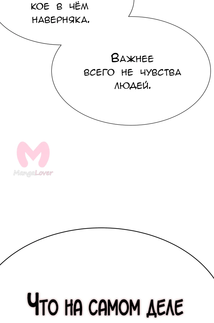 Башня Бога — Глава 209, страница 46