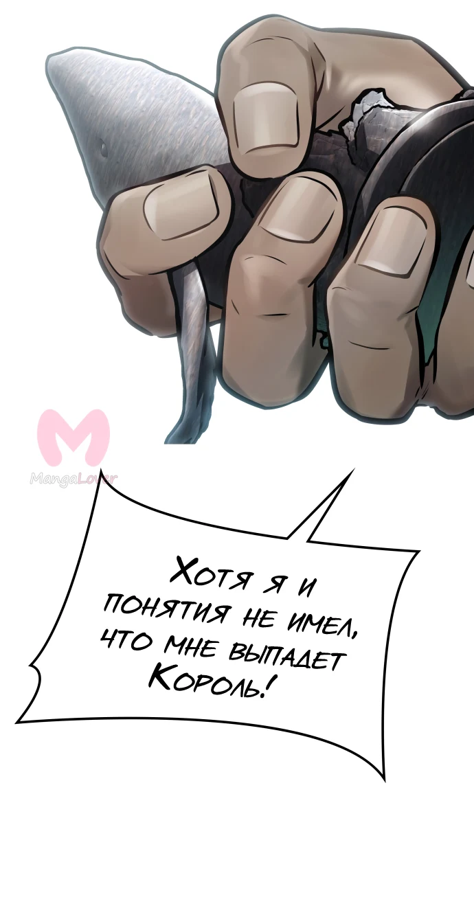 Башня Бога — Глава 209, страница 66