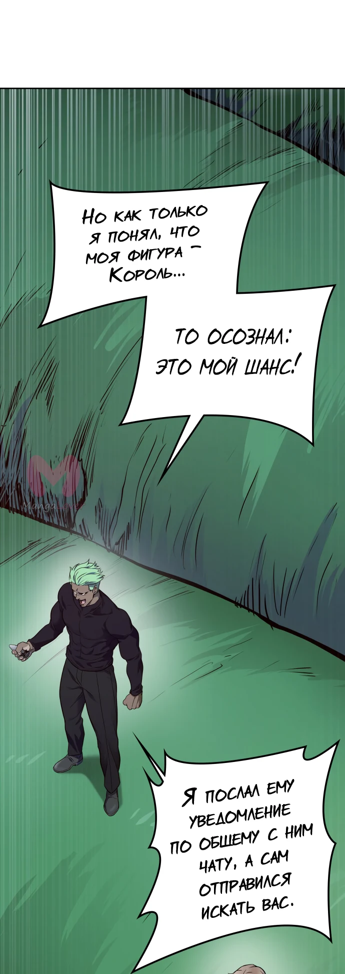 Башня Бога — Глава 209, страница 67