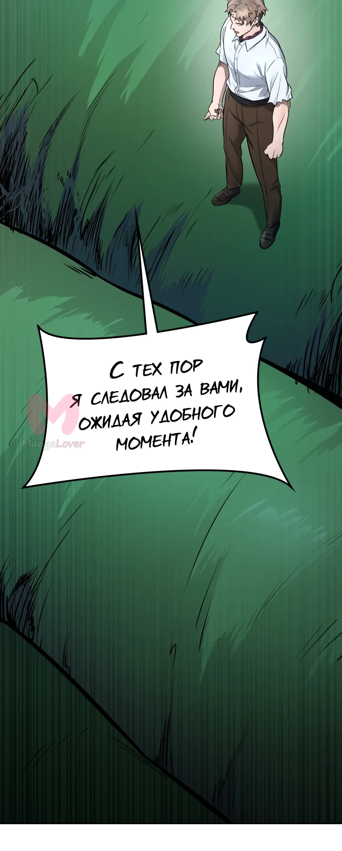 Башня Бога — Глава 209, страница 68
