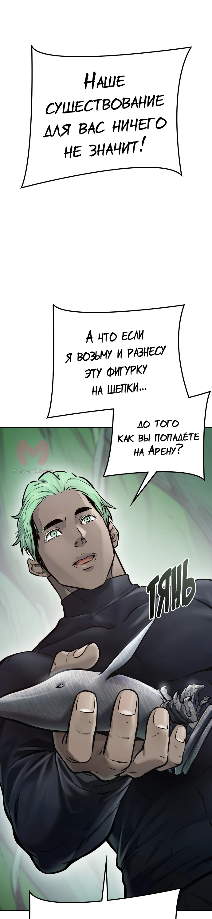 Башня Бога — Глава 209, страница 74