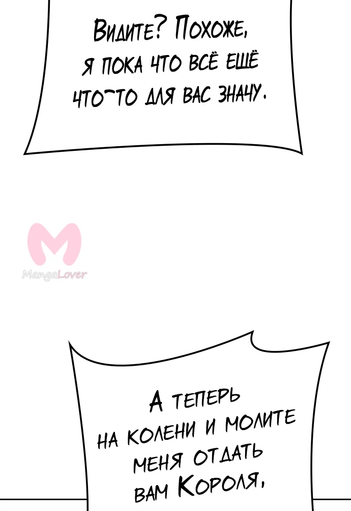 Башня Бога — Глава 209, страница 75