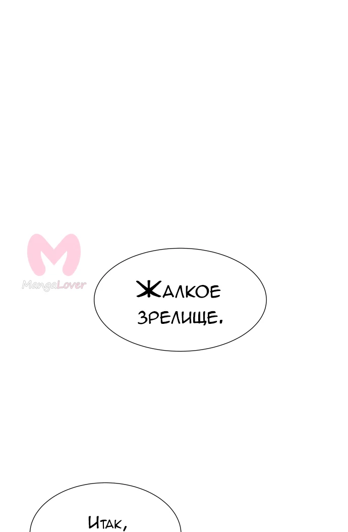 Башня Бога — Глава 209, страница 78