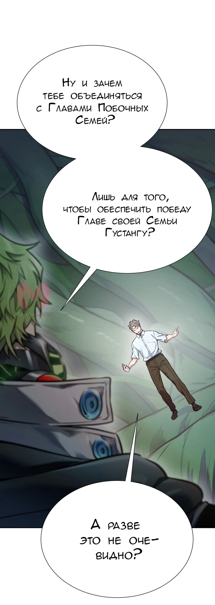 Башня Бога — Глава 209, страница 81