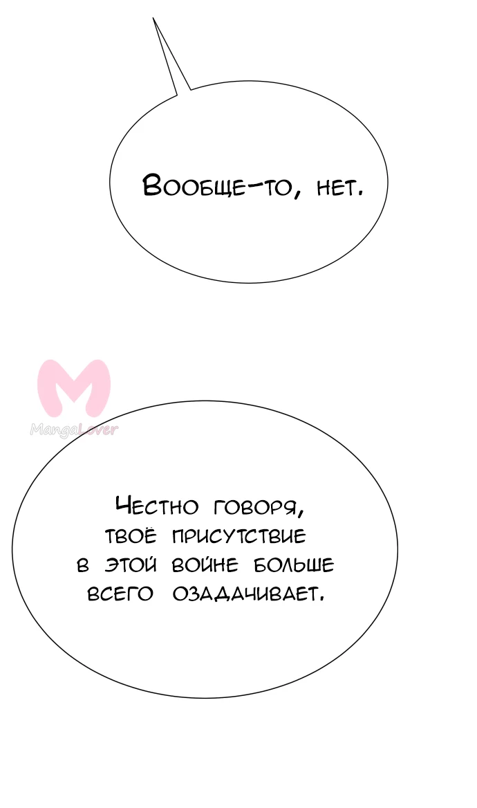 Башня Бога — Глава 209, страница 82