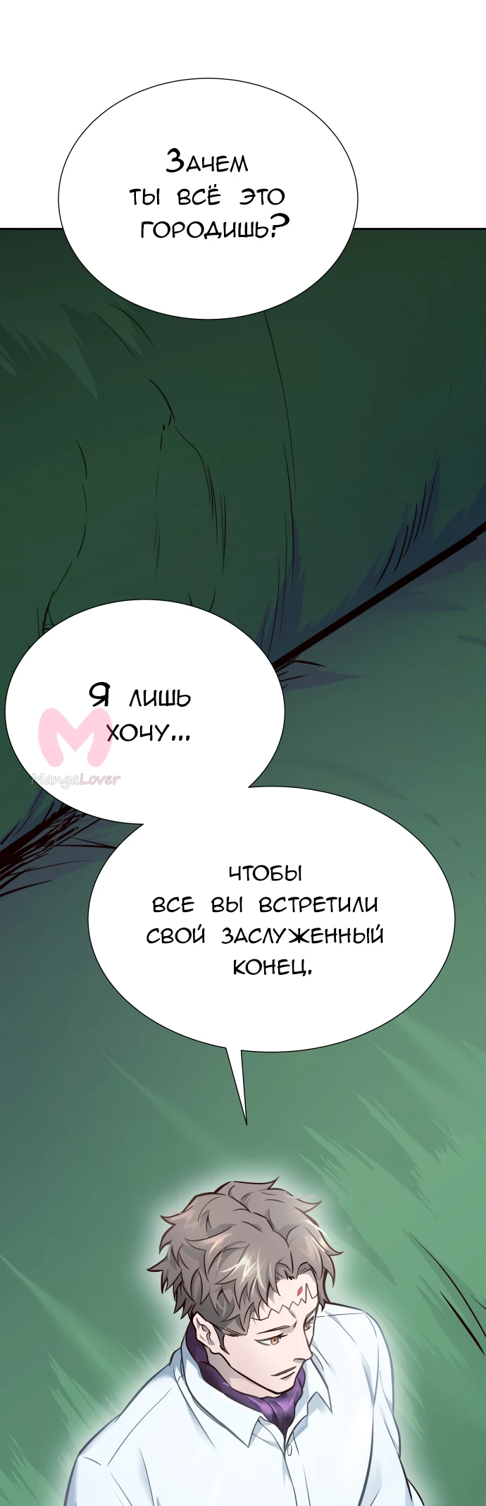 Башня Бога — Глава 209, страница 84