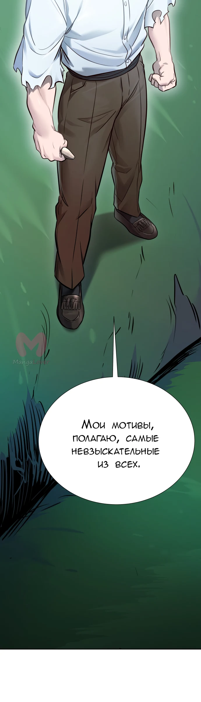 Башня Бога — Глава 209, страница 85