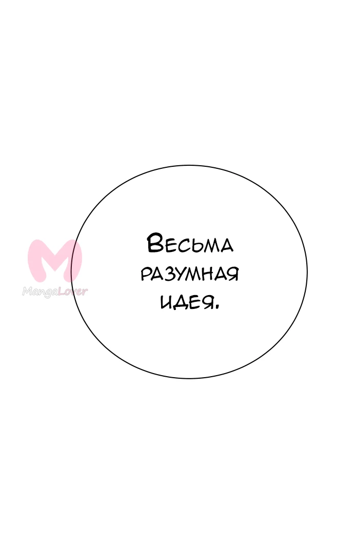 Башня Бога — Глава 209, страница 87
