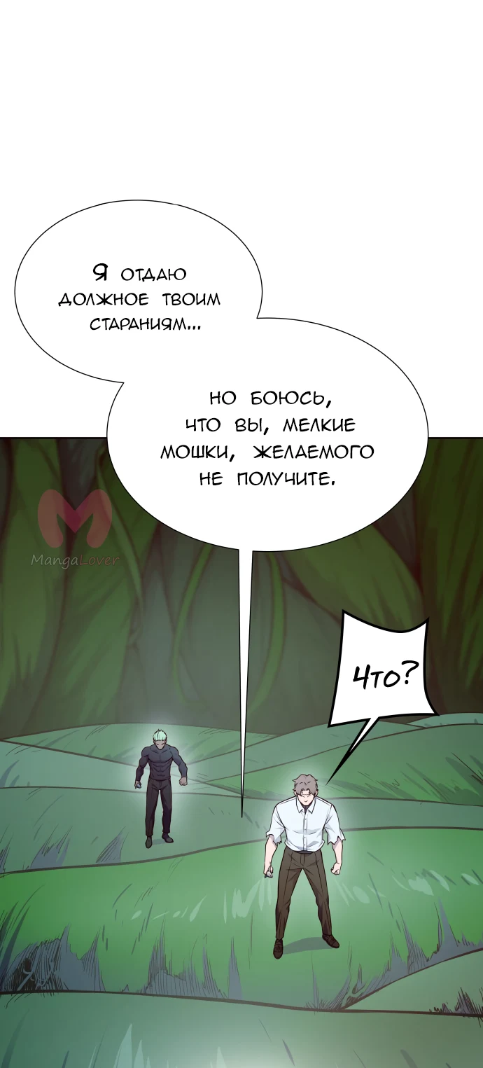 Башня Бога — Глава 209, страница 89