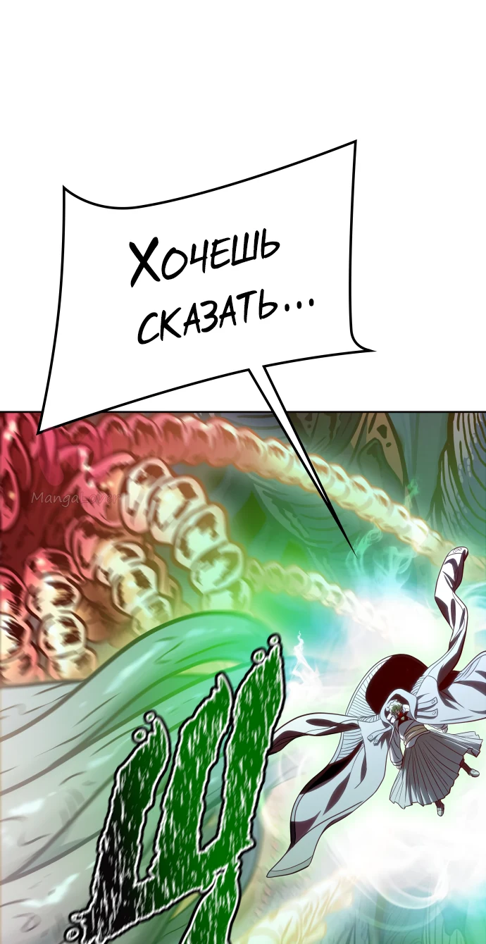 Башня Бога — Глава 210, страница 14