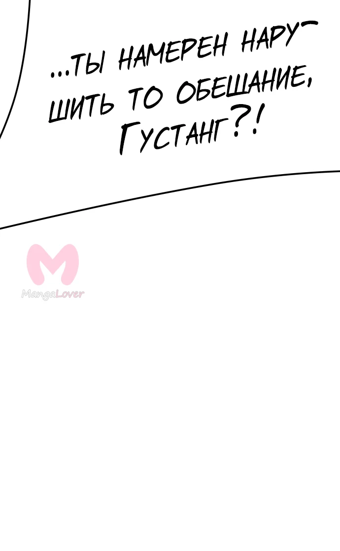 Башня Бога — Глава 210, страница 16