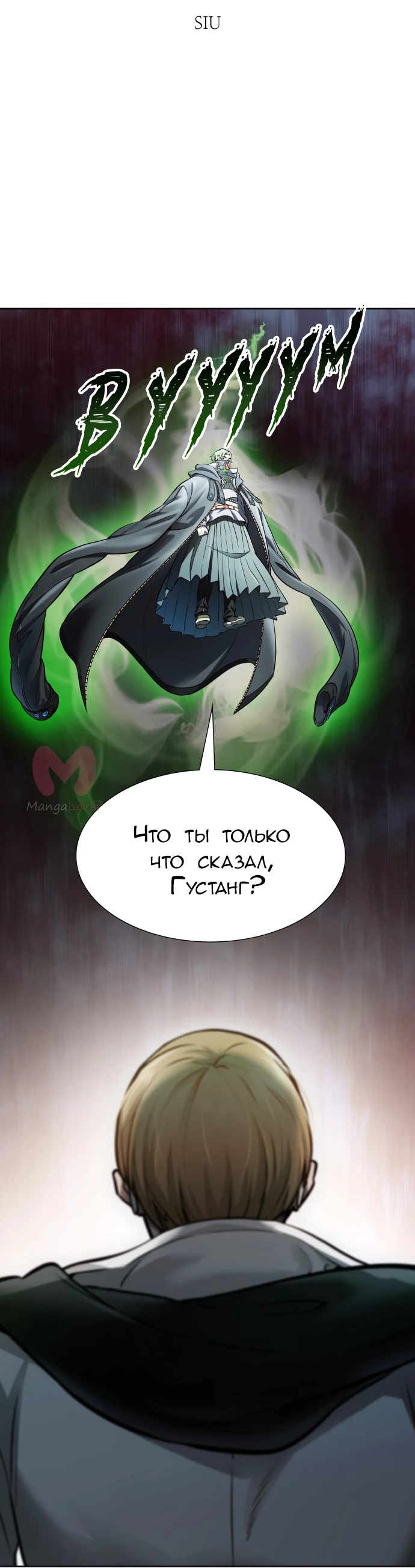 Башня Бога — Глава 210, страница 6