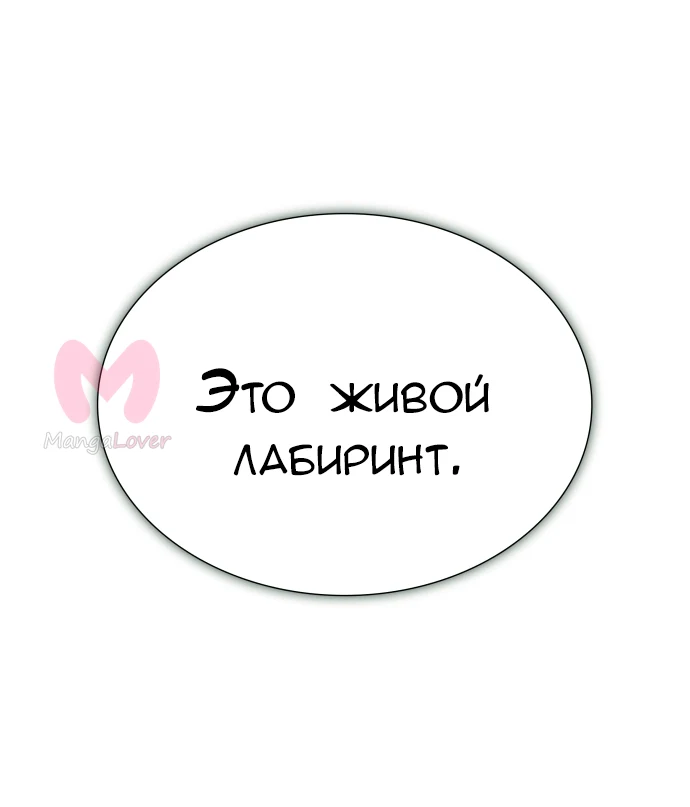 Башня Бога — Глава 210, страница 60