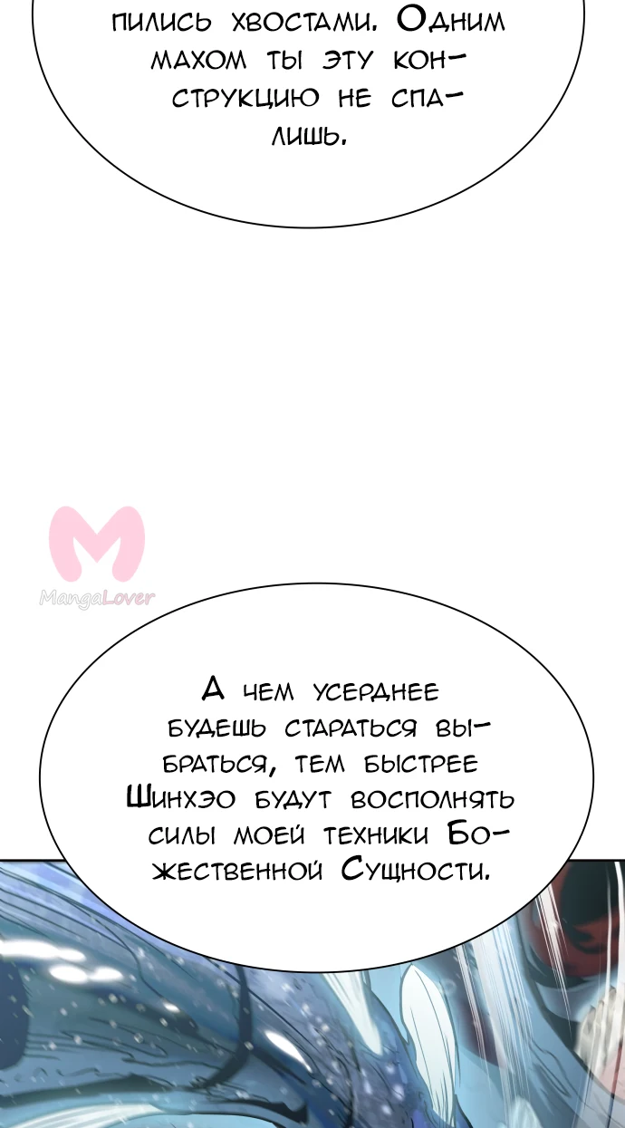 Башня Бога — Глава 210, страница 62