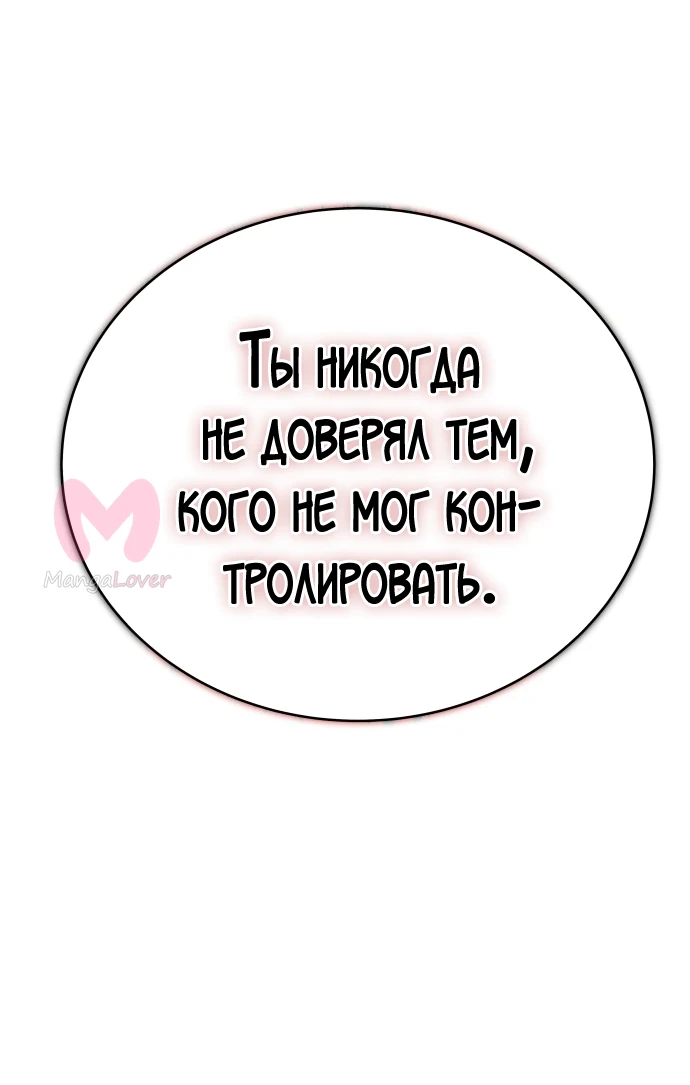 Башня Бога — Глава 210, страница 72