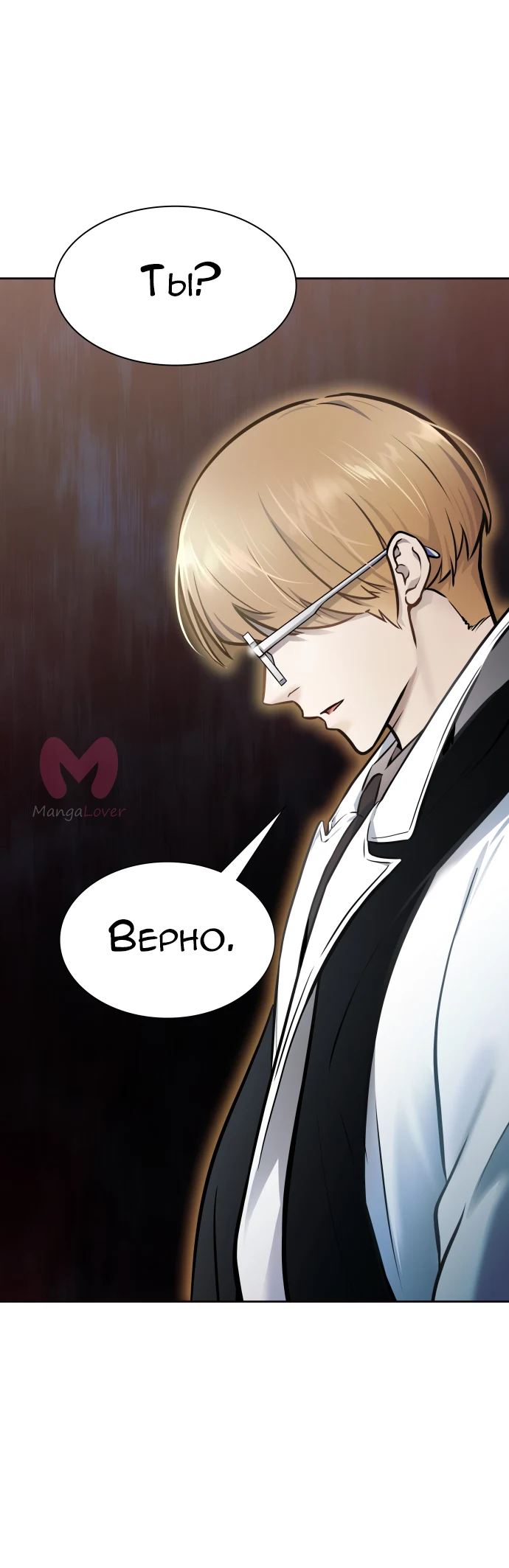 Башня Бога — Глава 210, страница 8