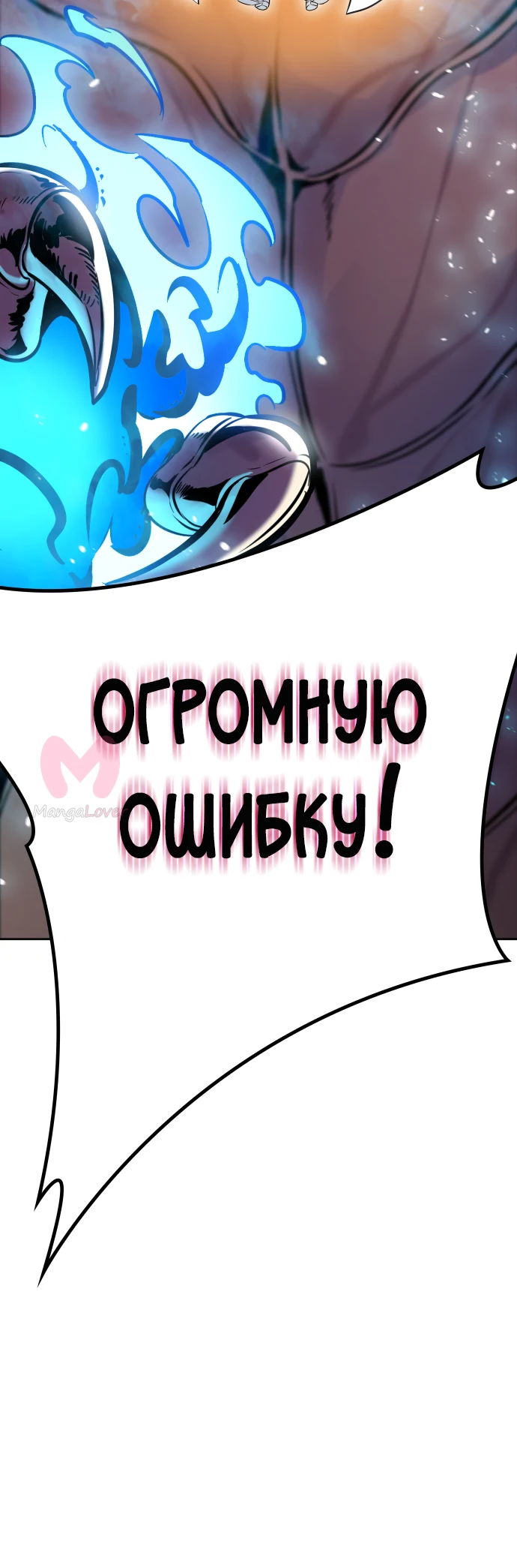 Башня Бога — Глава 211, страница 15