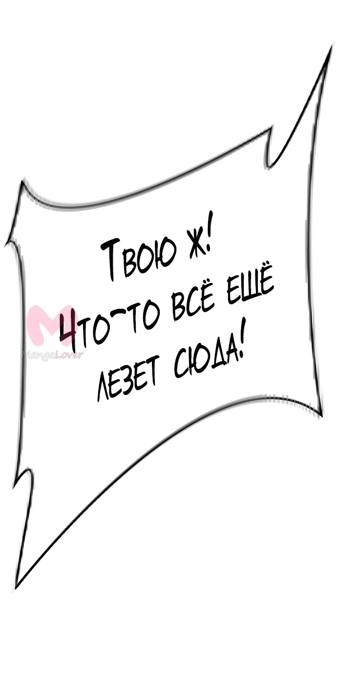 Башня Бога — Глава 211, страница 30