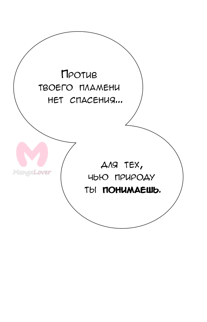 Башня Бога — Глава 211, страница 38